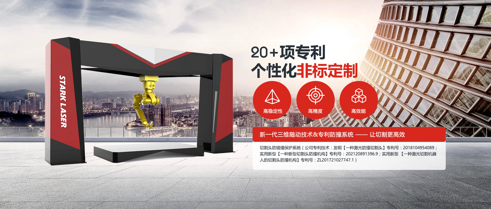 20+项专利，个性化非标定制