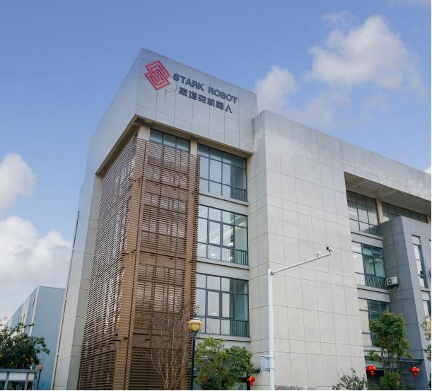 安徽斯塔克机器人