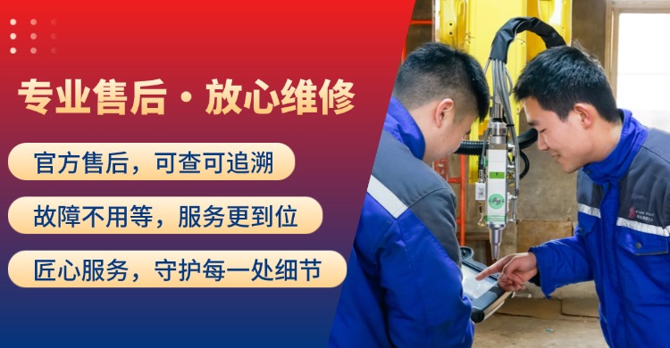 专业售后，放心维修